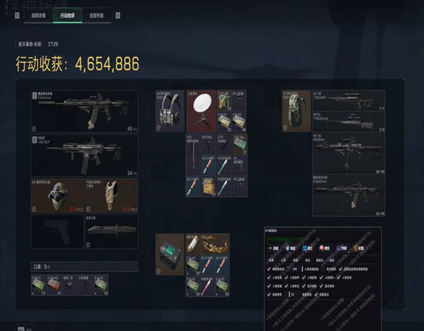 三角洲挂透视容器软件效果